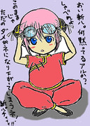 神楽と新八のＰＲ．