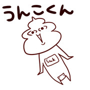 うんこくん ニコニコ静画 イラスト