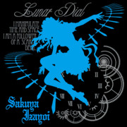 咲夜～ルナ　ダイアル　