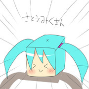 さとうみくさん