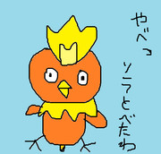 アチャモ ニコニコ静画 イラスト