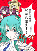 ただし奇跡は（ｒｙ