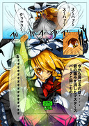 呼吸がおこすマスタースパークを見せてあげよう　その１