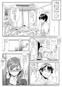 管理人さん（仮）１ページ目