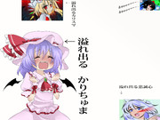 カリスマとかりちゅま