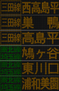 東京急行 3000系･5080系初期編成 LED詰め合わせ 2