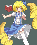 ロリスの ホーミングたくあん！