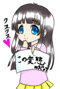 くすくす ニコニコ静画 イラスト