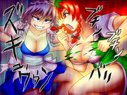 めーさく　～その乳の運命～