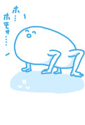 ┌（┌＾o＾）┐