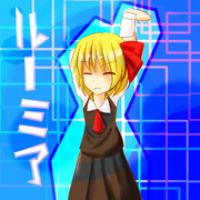 るーみあかいたった