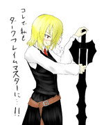 中二病…なんと甘美な響き！