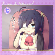 今週のりっかちゃん！【episode5】