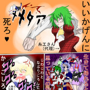 ラ行変格活用動詞 死る ニコニコ静画 イラスト