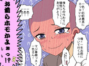 一部男子に熱狂的な支持を受ける漢