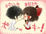 【ゆく妖】　ポッキー！