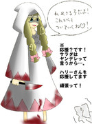 サラダ　応援画