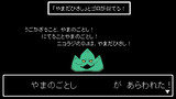 【ｾﾗｸｴNO_０９８】やまのごとし