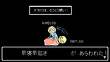 【ｾﾗｸｴNO_０９９】早寝早起き