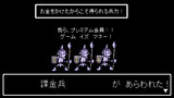【ｾﾗｸｴNO_１０１】課金兵