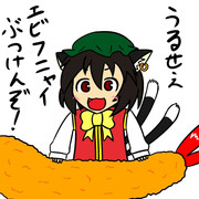 東方エビフライ娘　橙