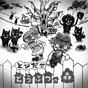 脱出系ゲーム「とびだせ どうぶつの森」