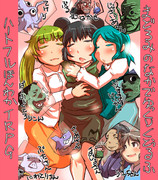 ほんわかおひるね