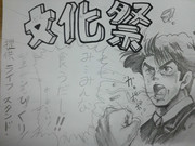何をするだァーッ ニコニコ静画 イラスト