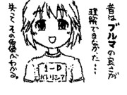 ブルマをみないね・・・