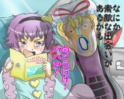 寄るな！ＢＢＡ！！