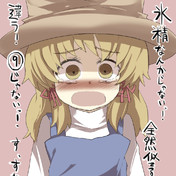 チルノ 29歳 ニコニコ静画 イラスト
