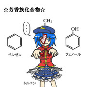 芳香と愉快な仲間たち