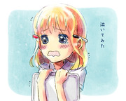 ワカメ「ワンワン鳴いてみろよ」