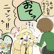 しずえ「犬みたいなことさせないでください～～！！」