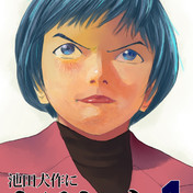 必須アモト酸 ニコニコ静画 イラスト