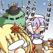 やっぱり冬将軍には勝てなかったよ