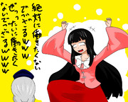 姫、少しは家の手伝いしてください