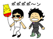 楽しい仲間が　１