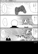 ゲーマー少女三好紗南ちゃん2