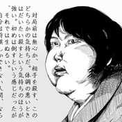 村山聖 ニコニコ静画 イラスト