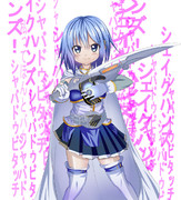 シャバドゥビさやか