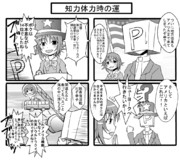 幸子のお笑いウルトラクイズ