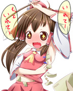 いれてー//もっと入れてぇ