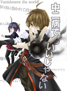 中二病でも・・・いいじゃない！