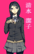 清水潔子 ニコニコ静画 イラスト