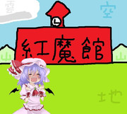 ペイント＋画力＝このザマ