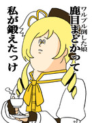 地獄のマミサワ