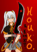 【包丁娘と道着娘】包子&首切包丁【断刀首切包丁】