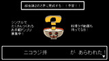 【ｾﾗｸｴNO_１０２】ニコラジ丼