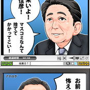 安倍晋三 ニコニコ静画 イラスト